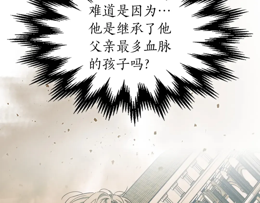 第54话 库内埃 第73页