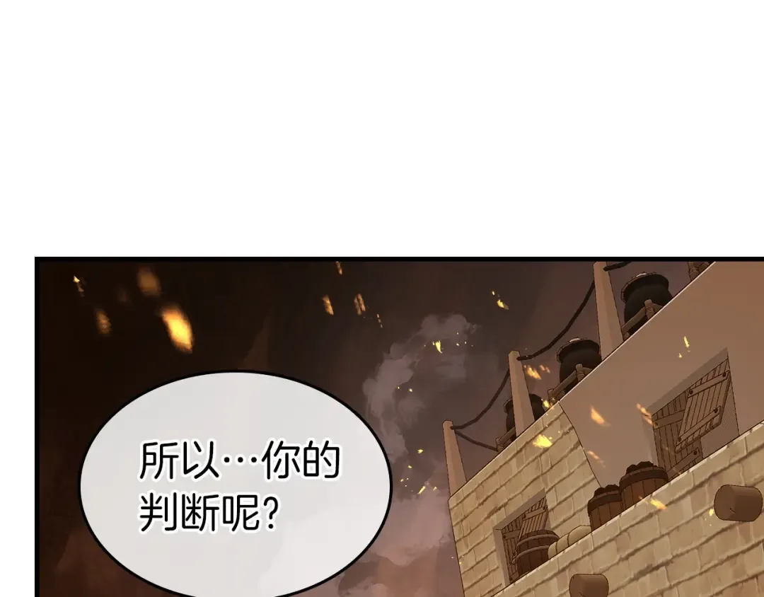 第54话 库内埃 第77页