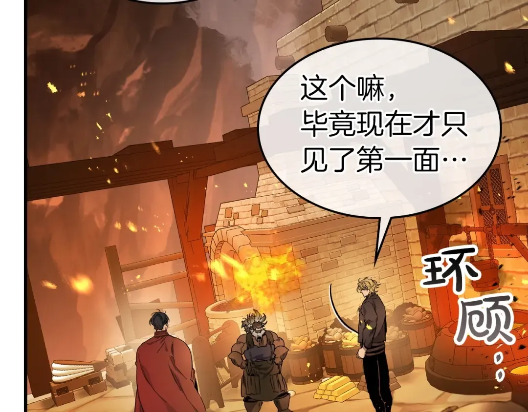 第54话 库内埃 第78页