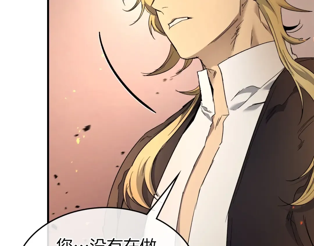 第54话 库内埃 第81页