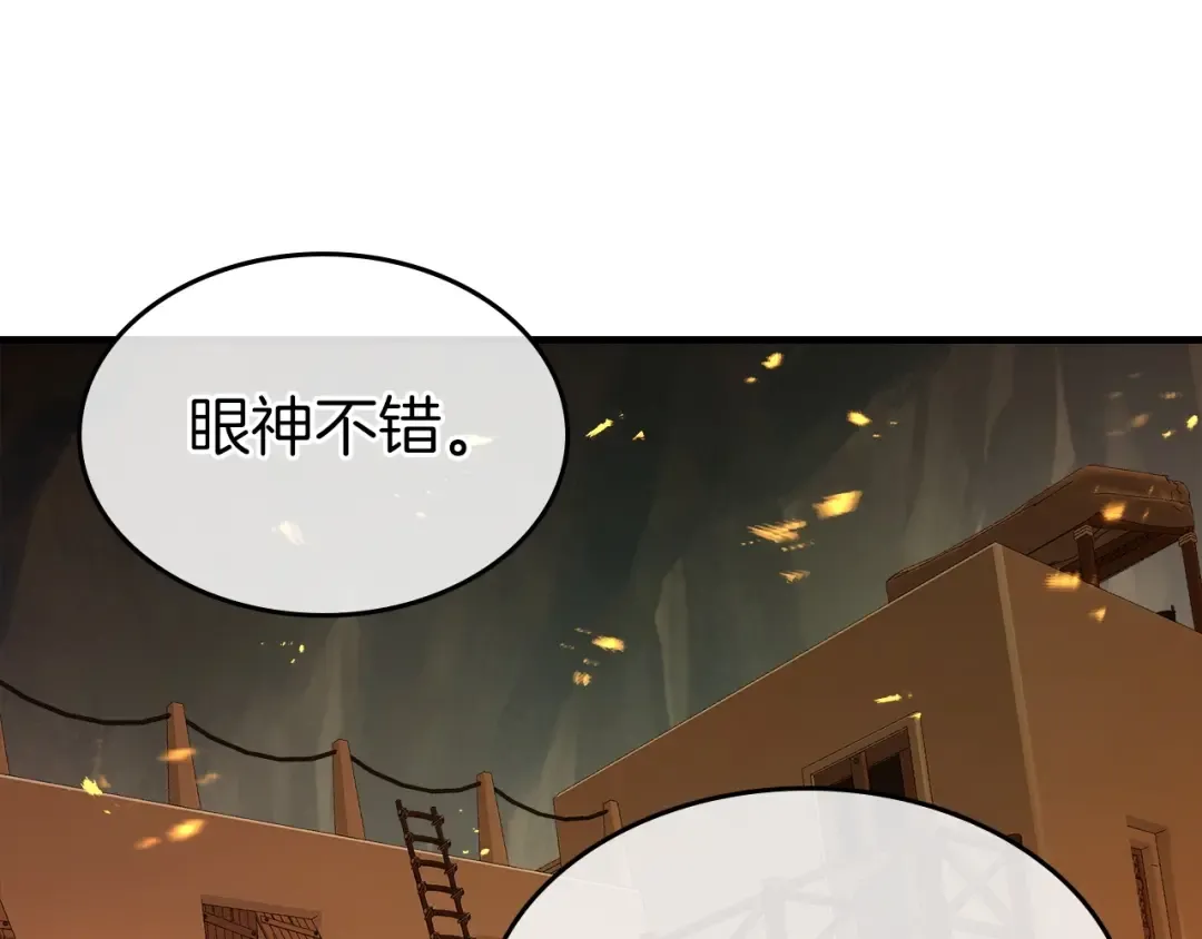 第54话 库内埃 第83页
