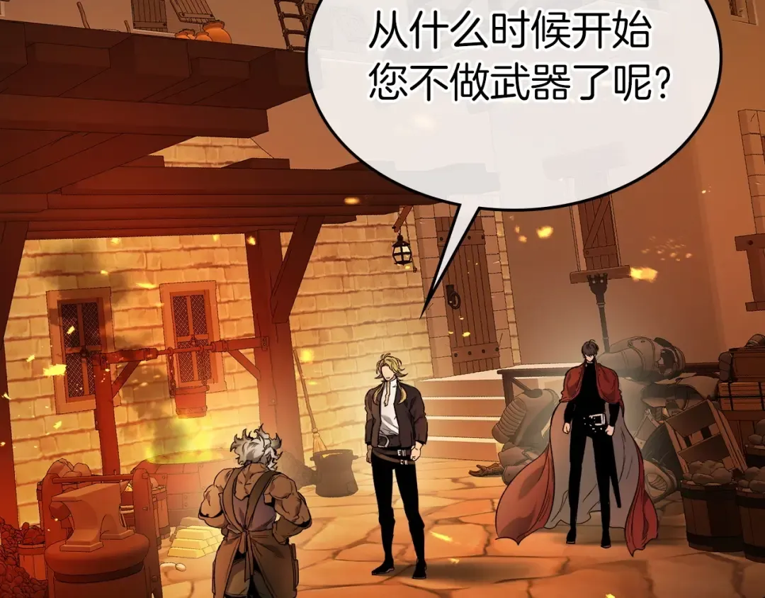 第54话 库内埃 第84页