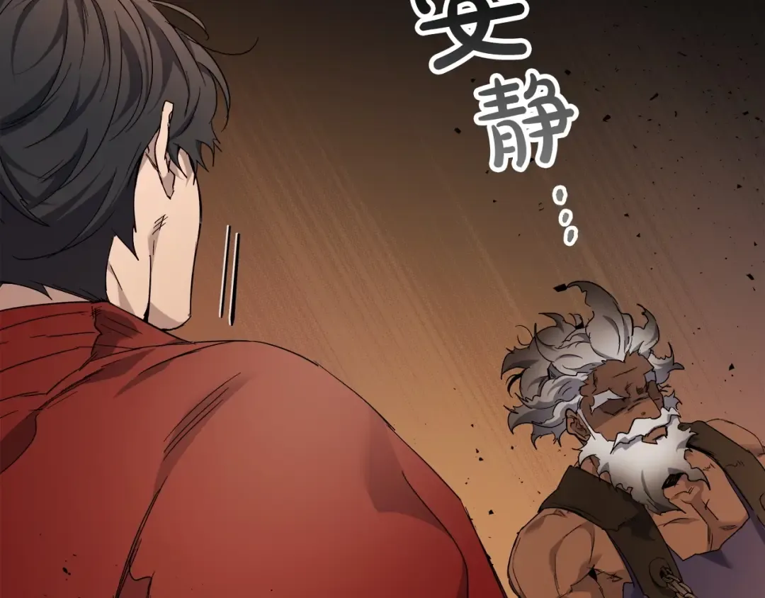 第54话 库内埃 第87页