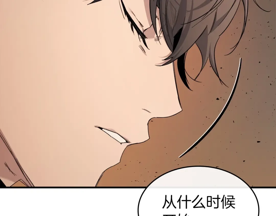 第54话 库内埃 第90页