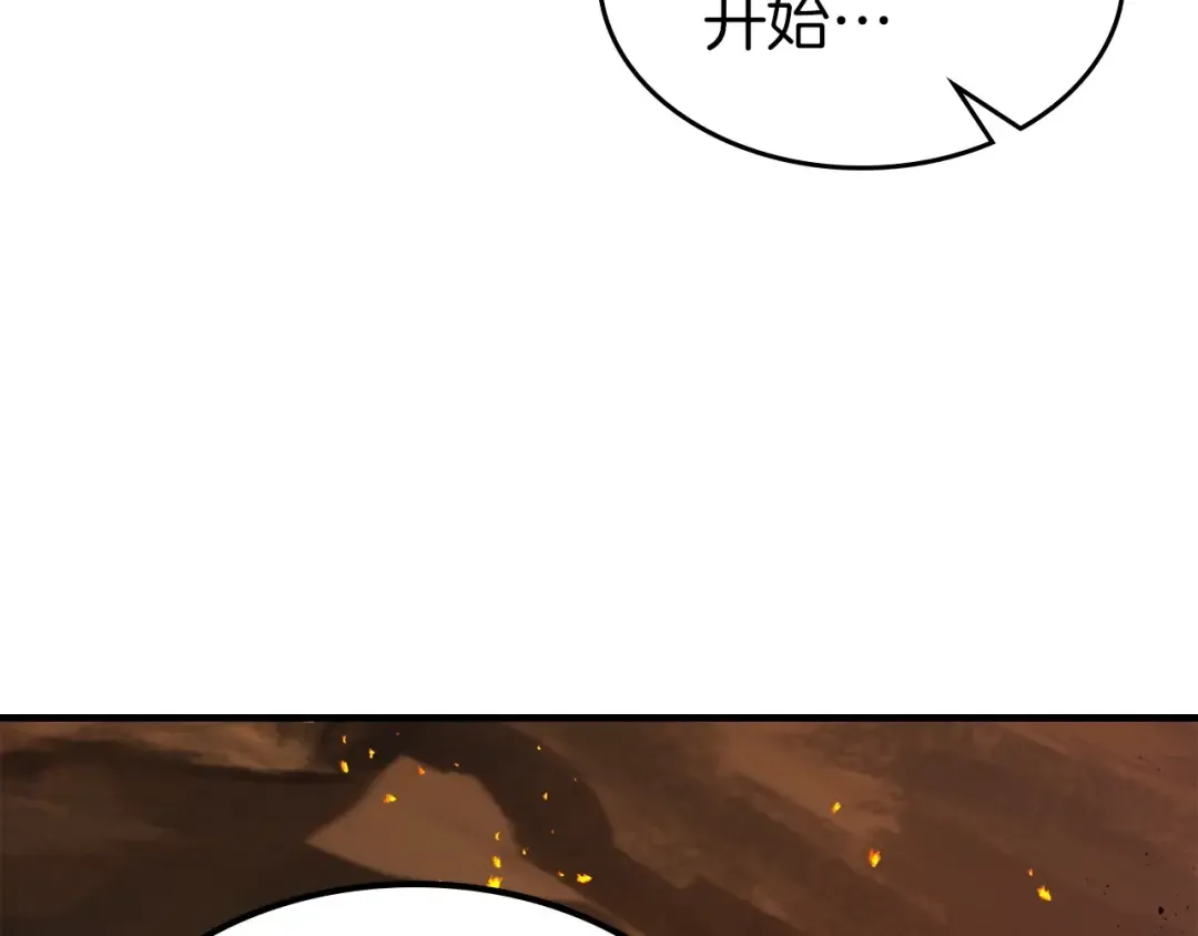 第54话 库内埃 第91页