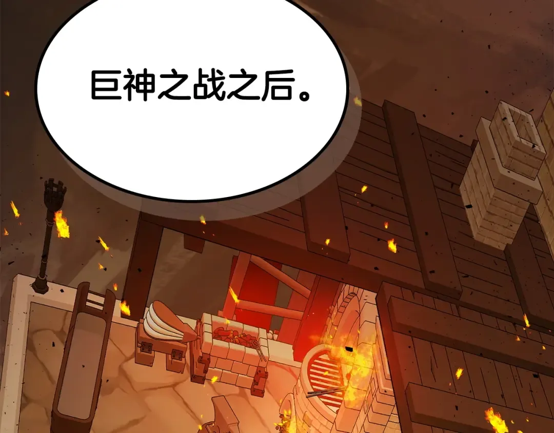 第54话 库内埃 第92页
