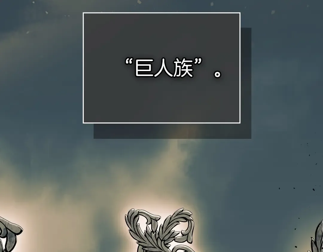 第54话 库内埃 第97页