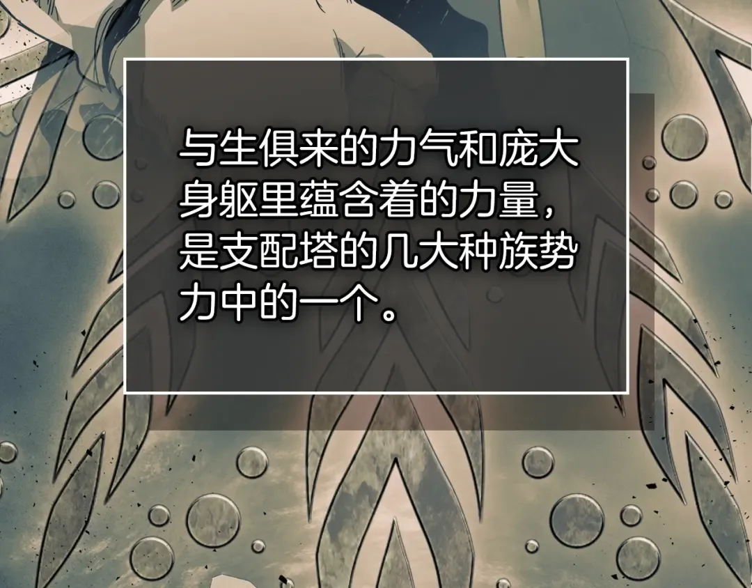 第54话 库内埃 第101页