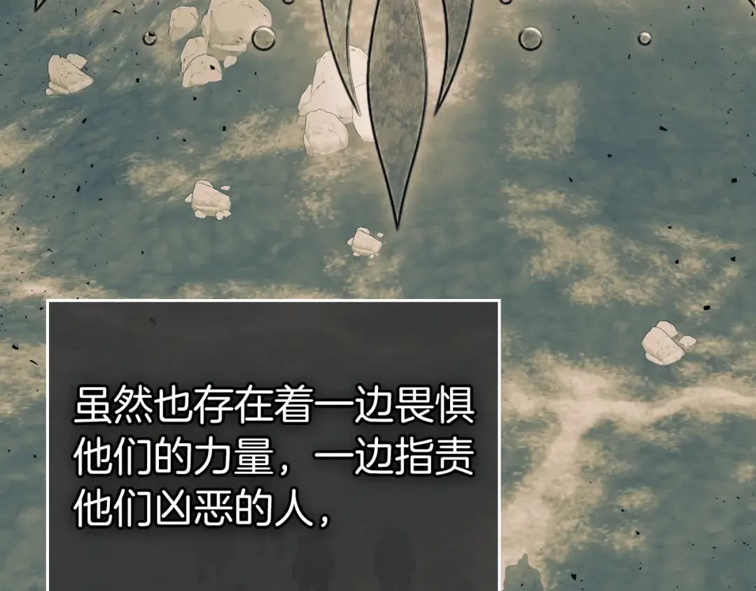 第54话 库内埃 第102页