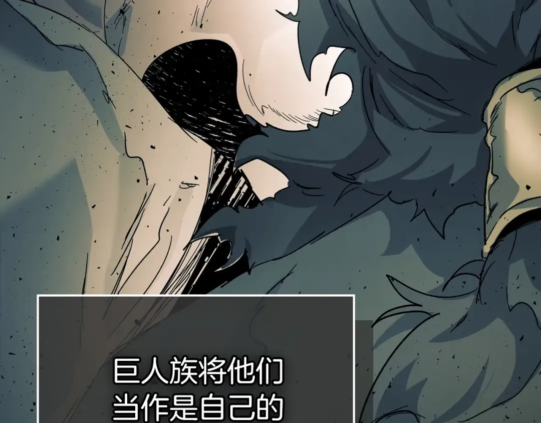 第54话 库内埃 第108页