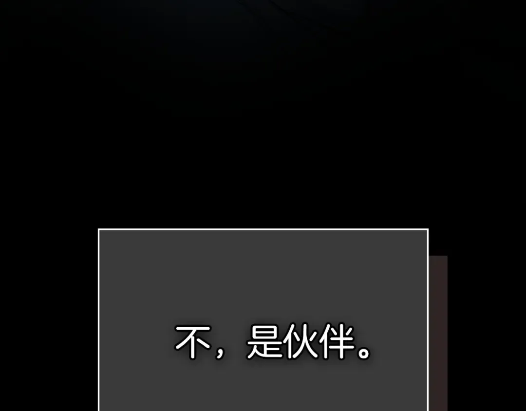 第54话 库内埃 第110页