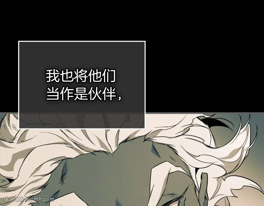第54话 库内埃 第112页