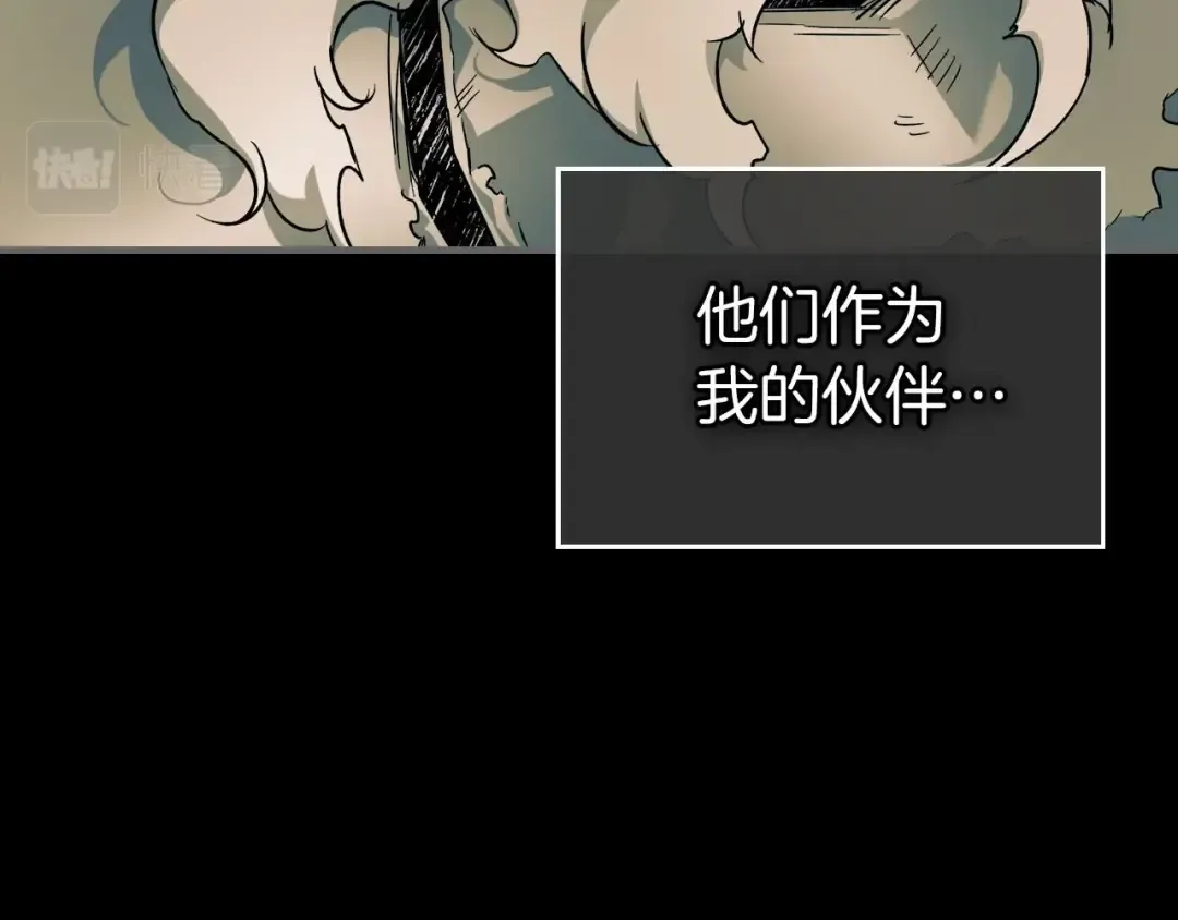 第54话 库内埃 第114页