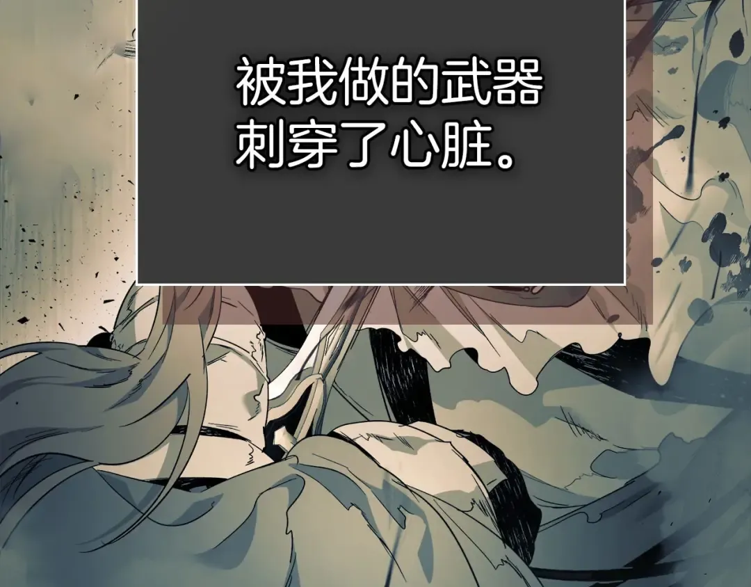 第54话 库内埃 第119页