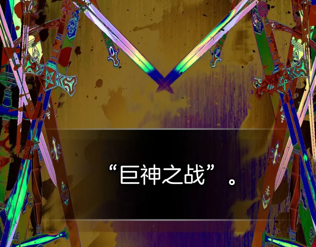 第54话 库内埃 第123页