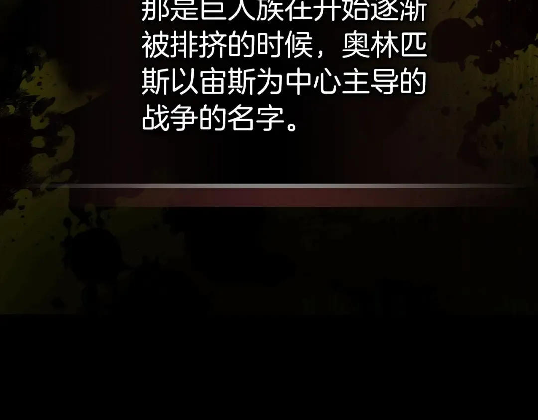 第54话 库内埃 第126页