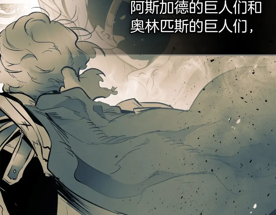 第54话 库内埃 第137页