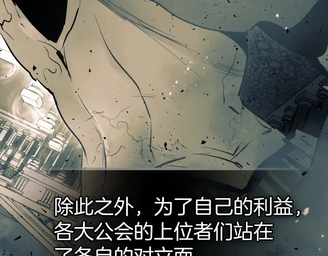 第54话 库内埃 第138页