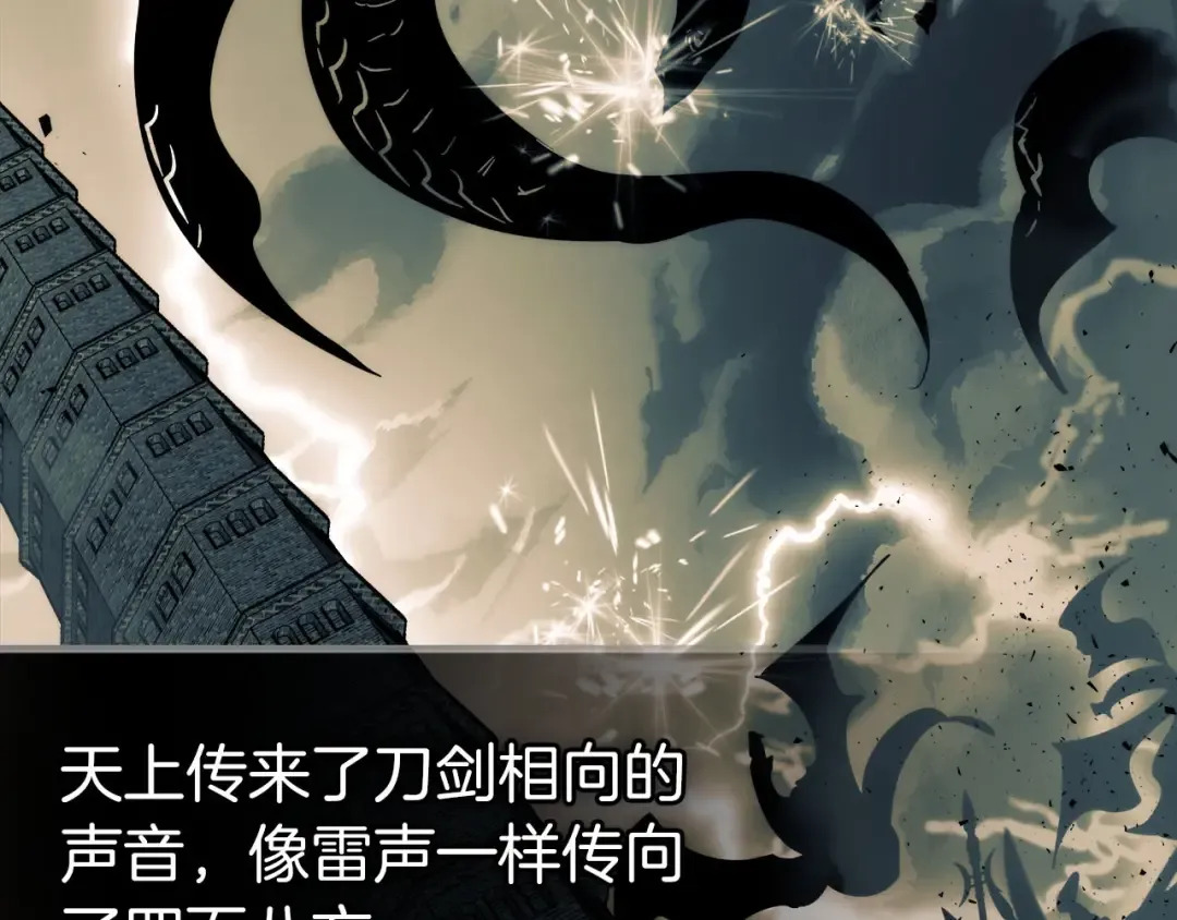 第54话 库内埃 第143页