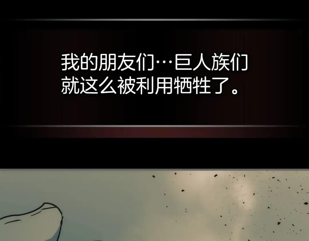 第54话 库内埃 第148页