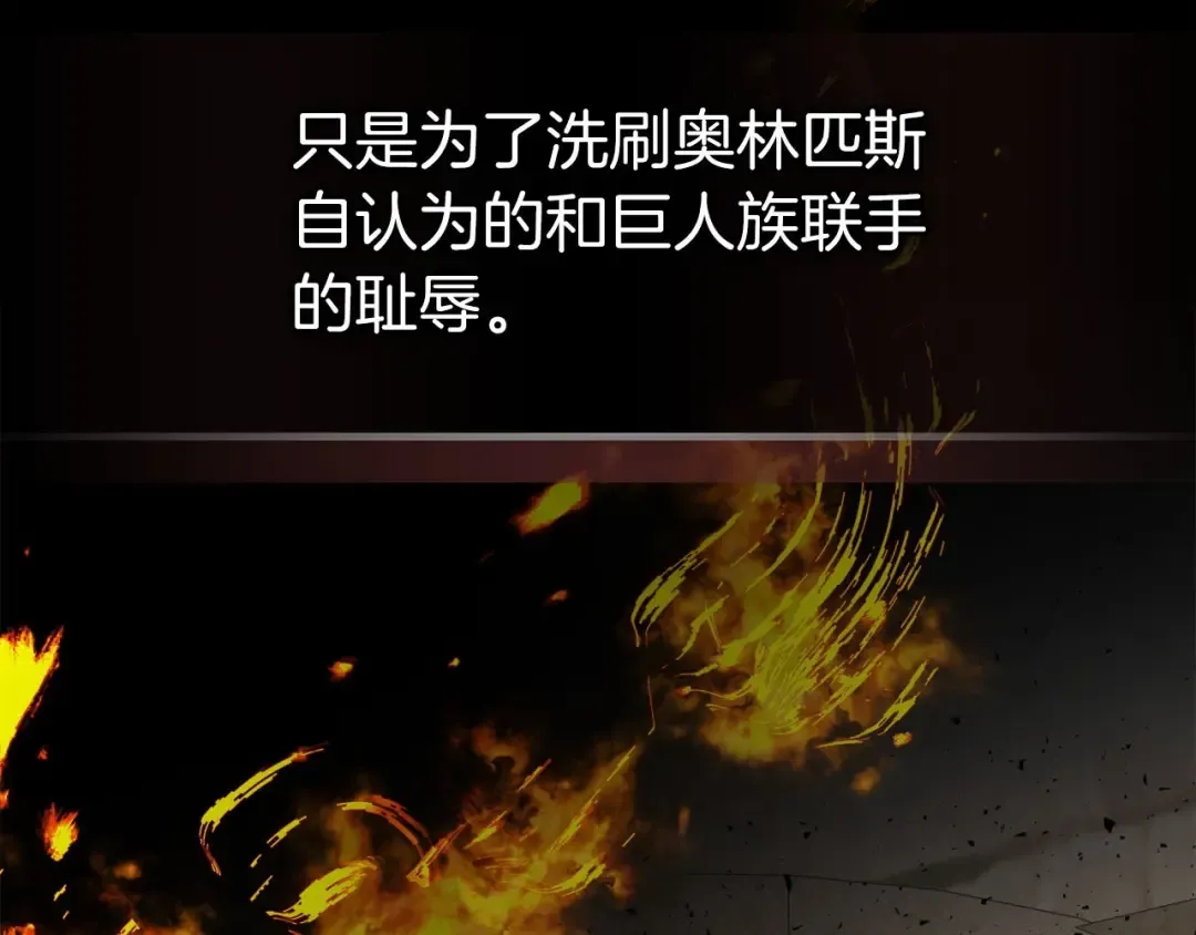 第54话 库内埃 第157页