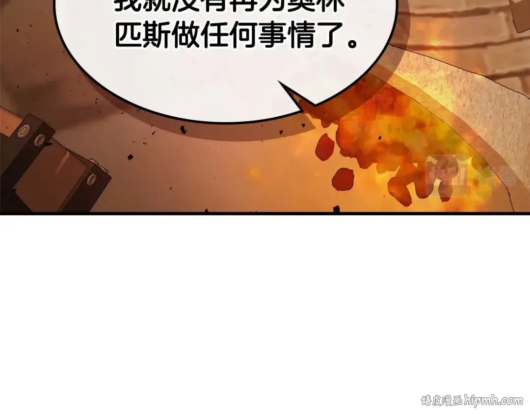 第54话 库内埃 第160页
