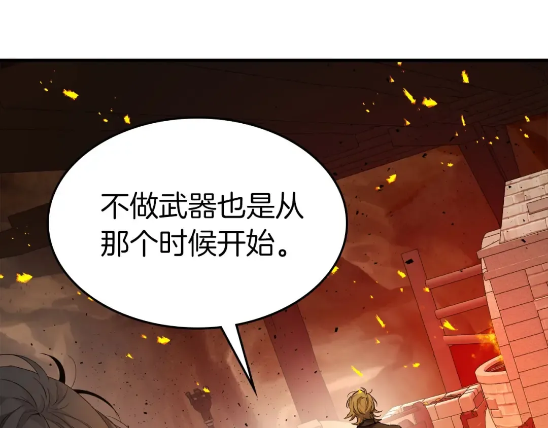 第54话 库内埃 第161页