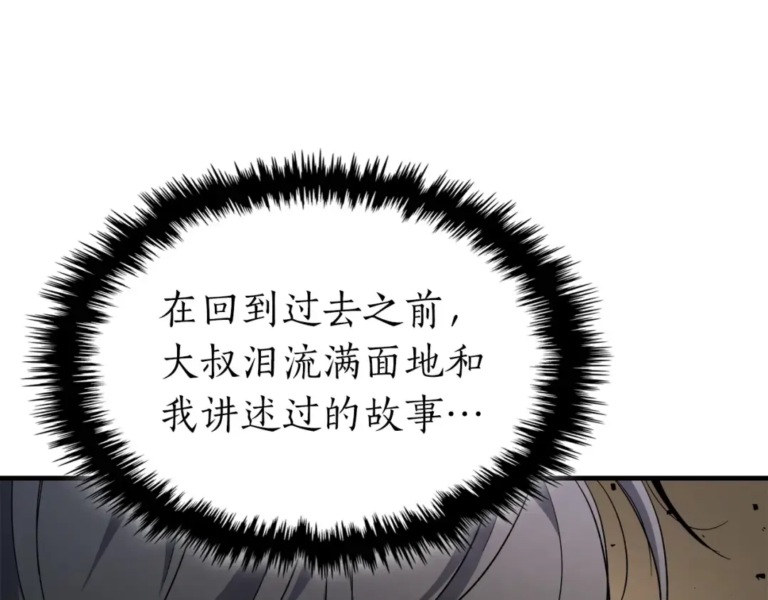 第54话 库内埃 第164页
