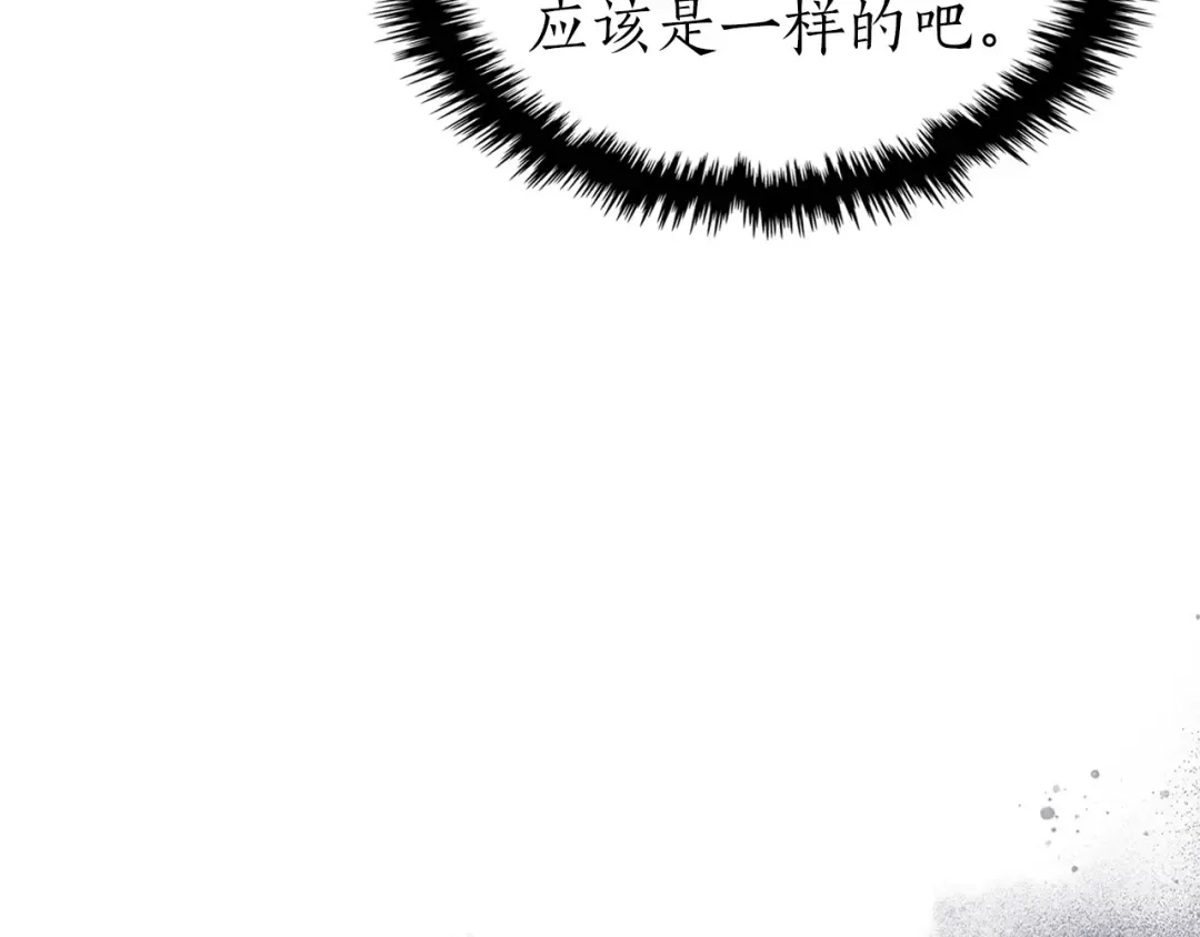 第54话 库内埃 第166页