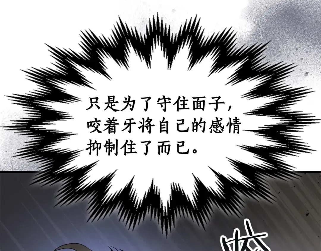 第54话 库内埃 第167页