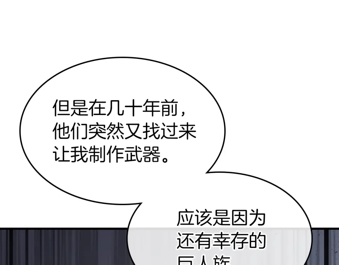第54话 库内埃 第171页