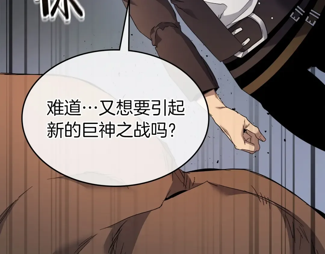 第54话 库内埃 第173页