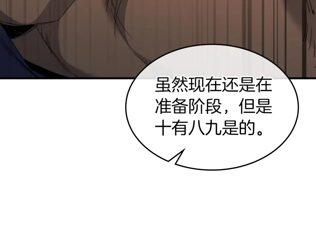 第54话 库内埃 第174页
