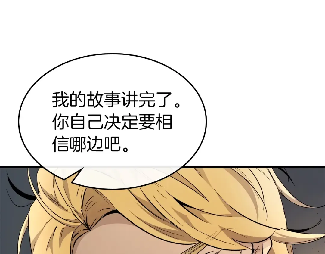 第54话 库内埃 第175页