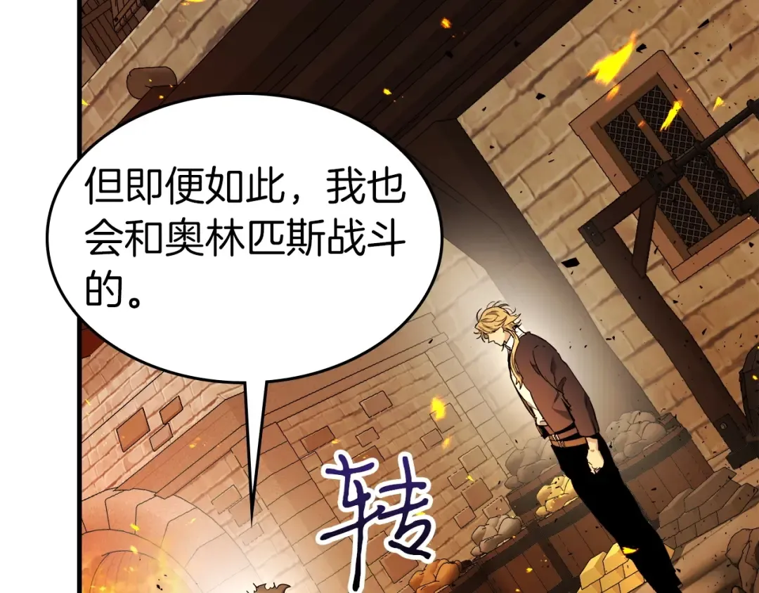 第54话 库内埃 第179页