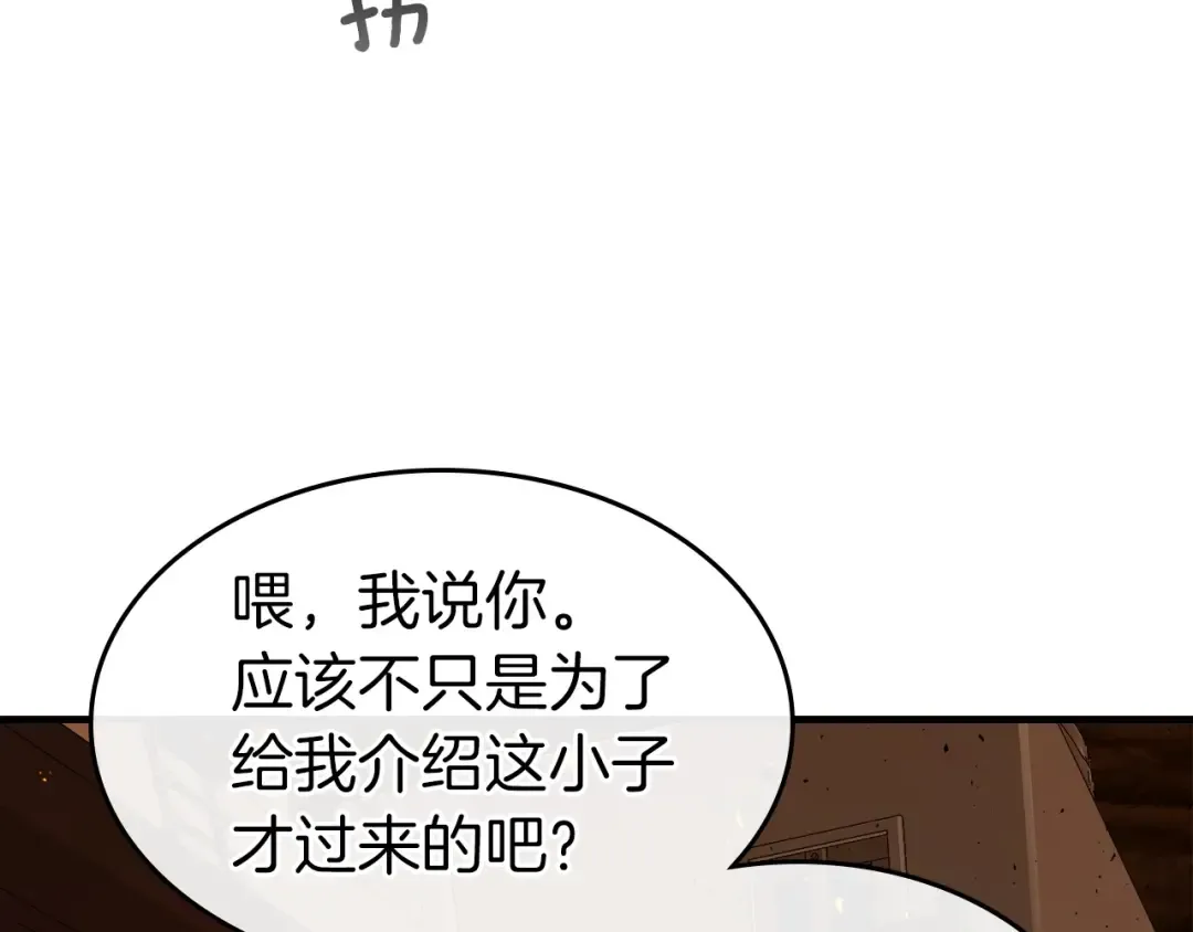 第54话 库内埃 第181页