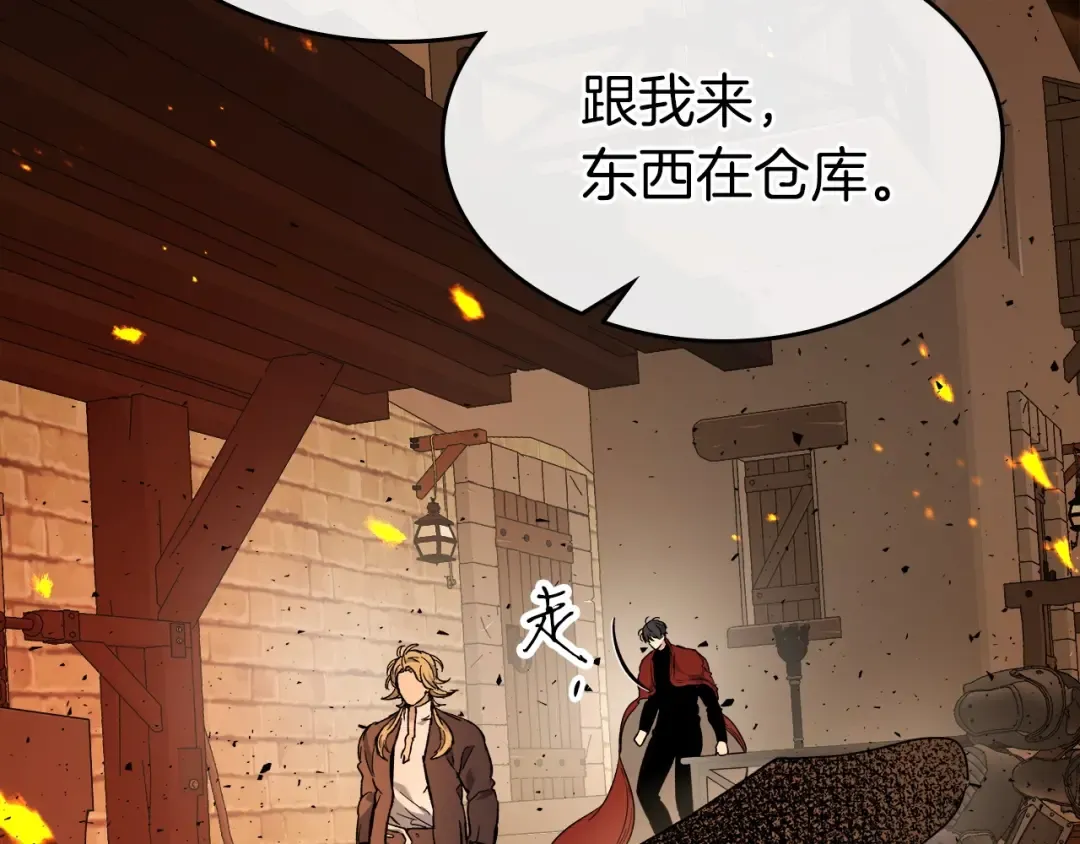 第54话 库内埃 第182页