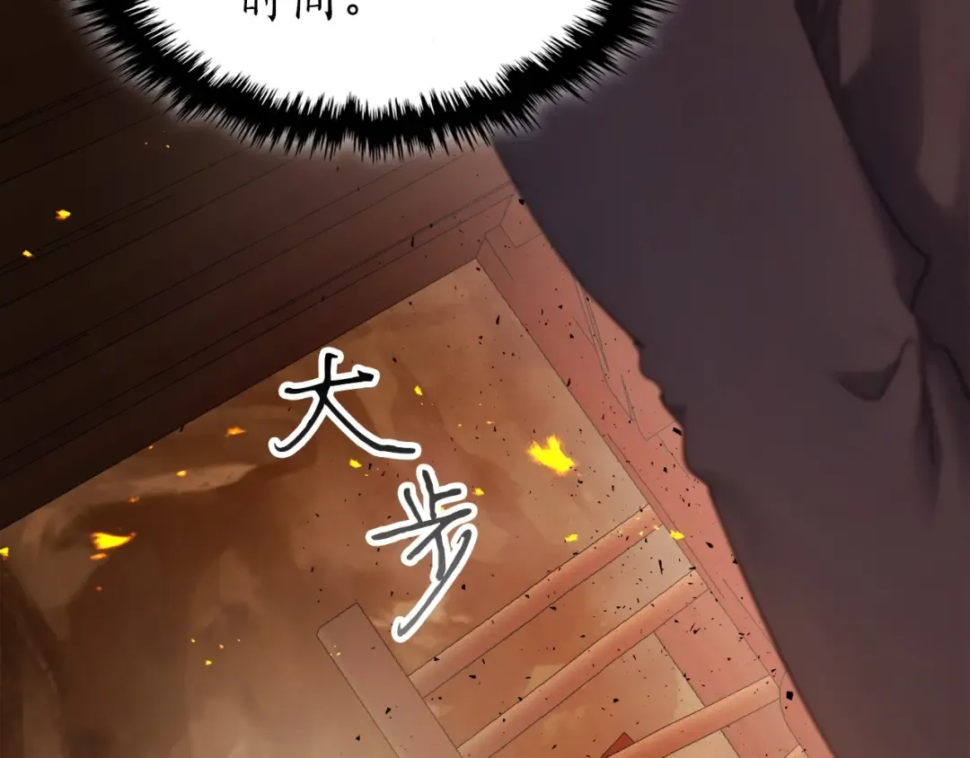 第54话 库内埃 第188页