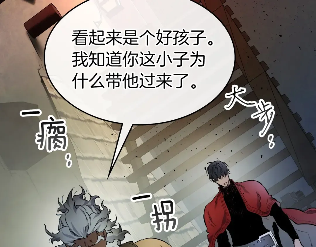 第54话 库内埃 第203页