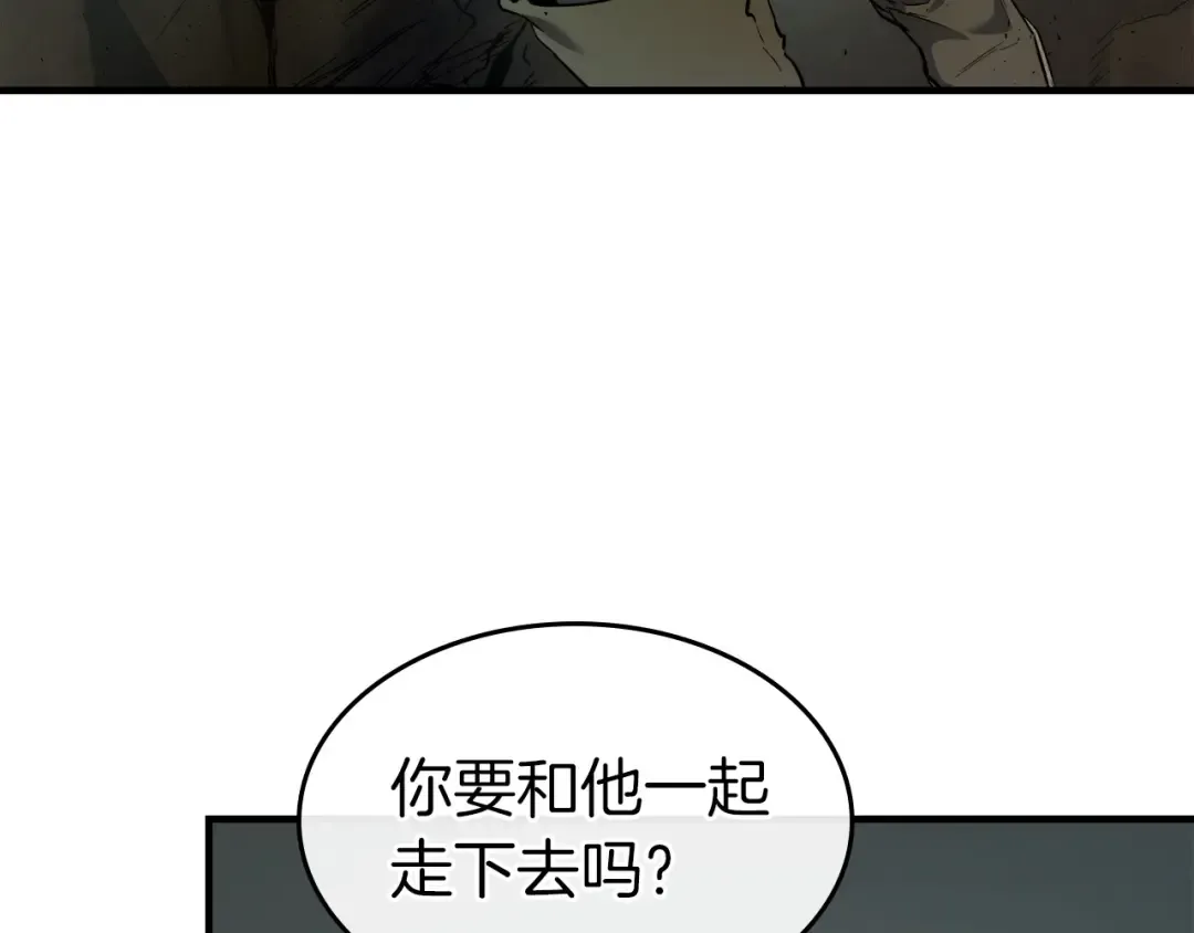 第54话 库内埃 第205页