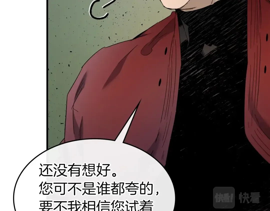 第54话 库内埃 第207页