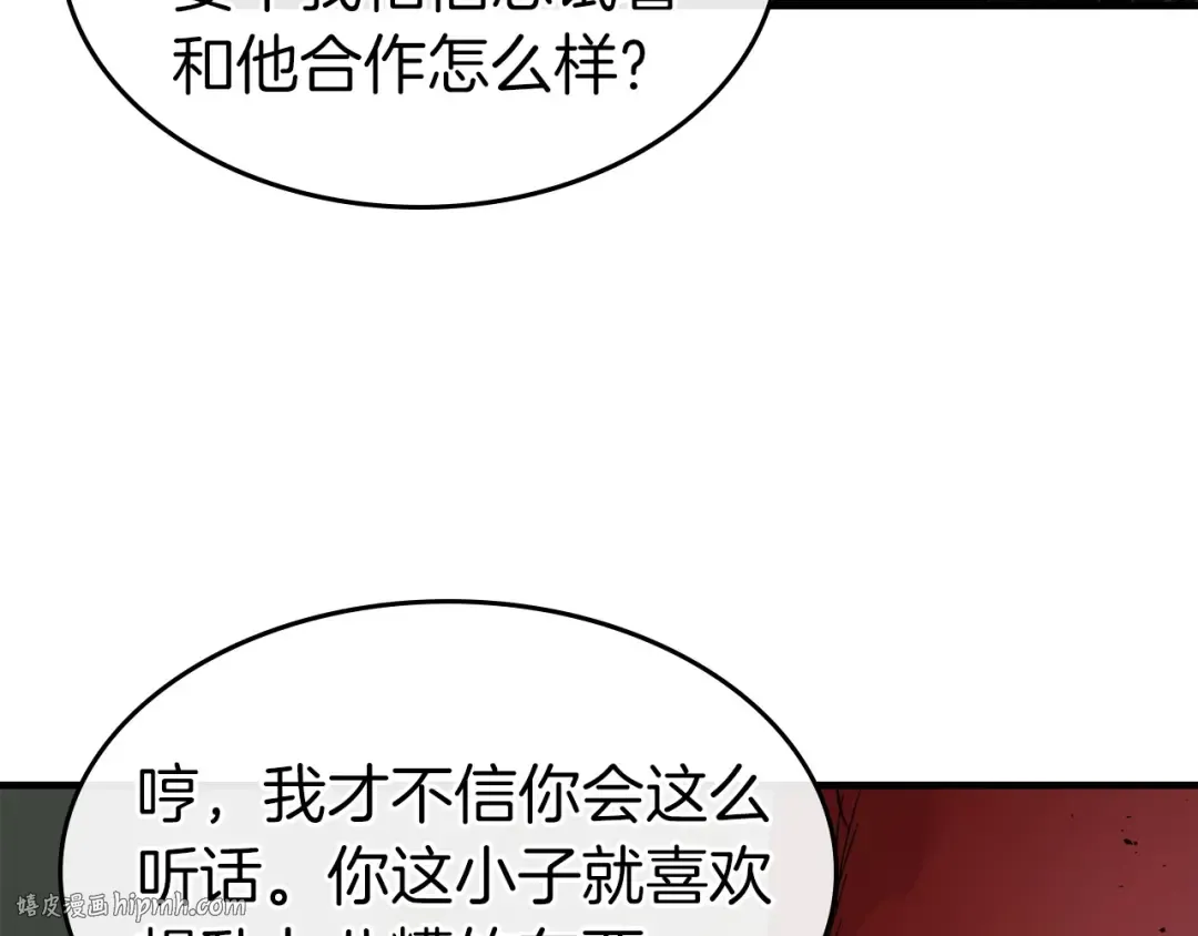 第54话 库内埃 第208页