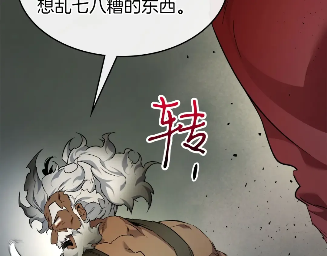 第54话 库内埃 第209页