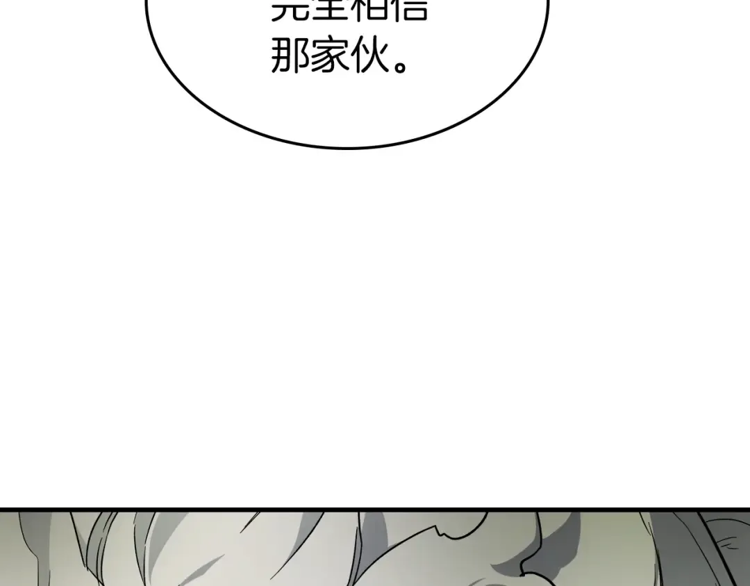 第54话 库内埃 第211页