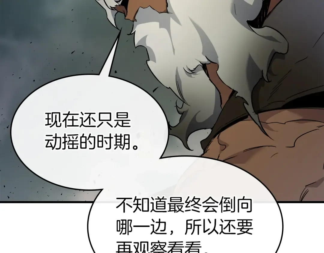 第54话 库内埃 第213页