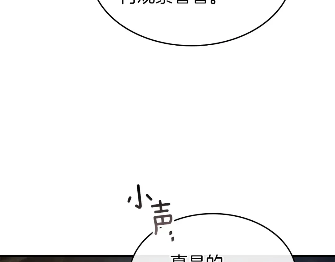 第54话 库内埃 第214页