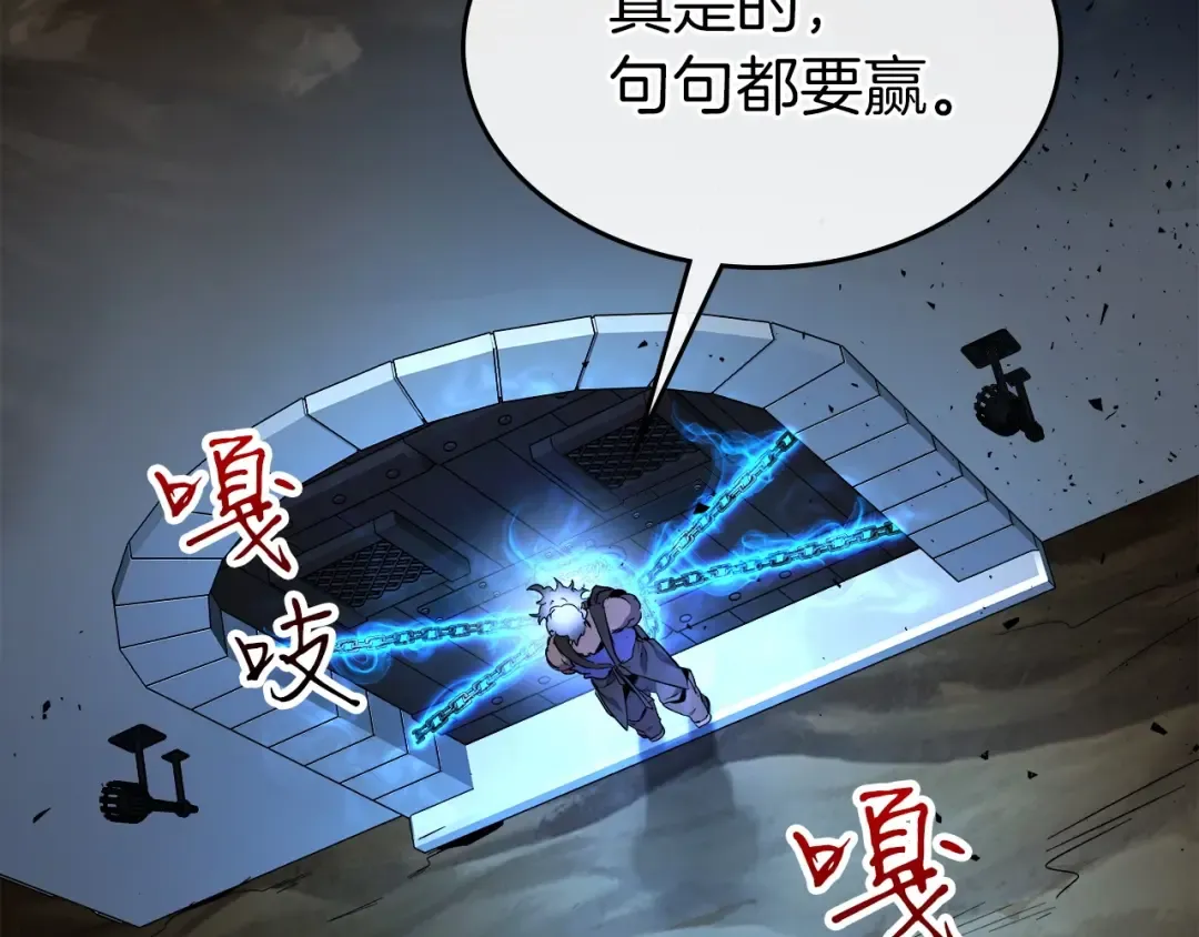 第54话 库内埃 第215页