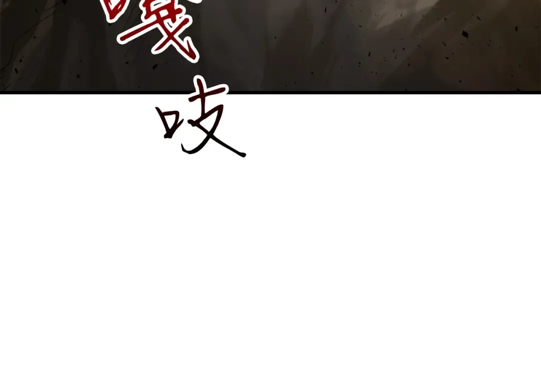 第54话 库内埃 第217页