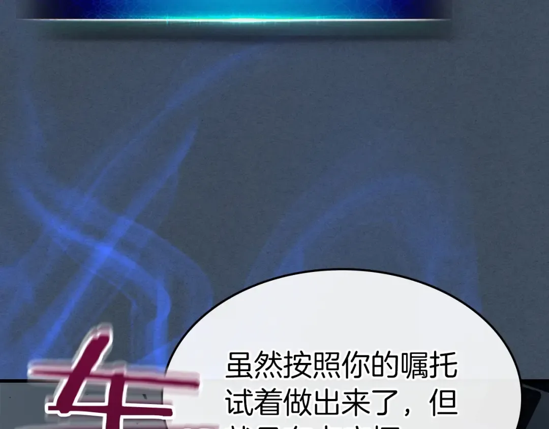 第54话 库内埃 第221页