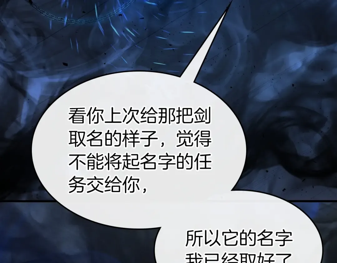 第54话 库内埃 第227页